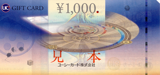 UCギフトカード